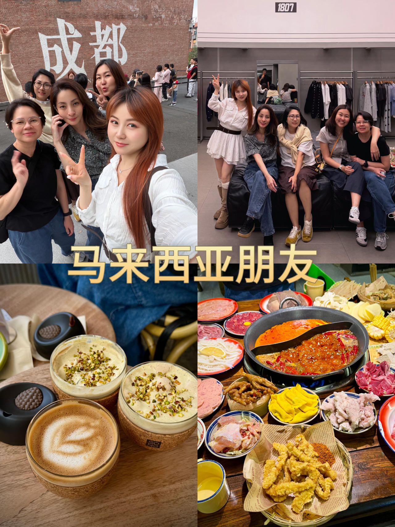馬來西亞朋友